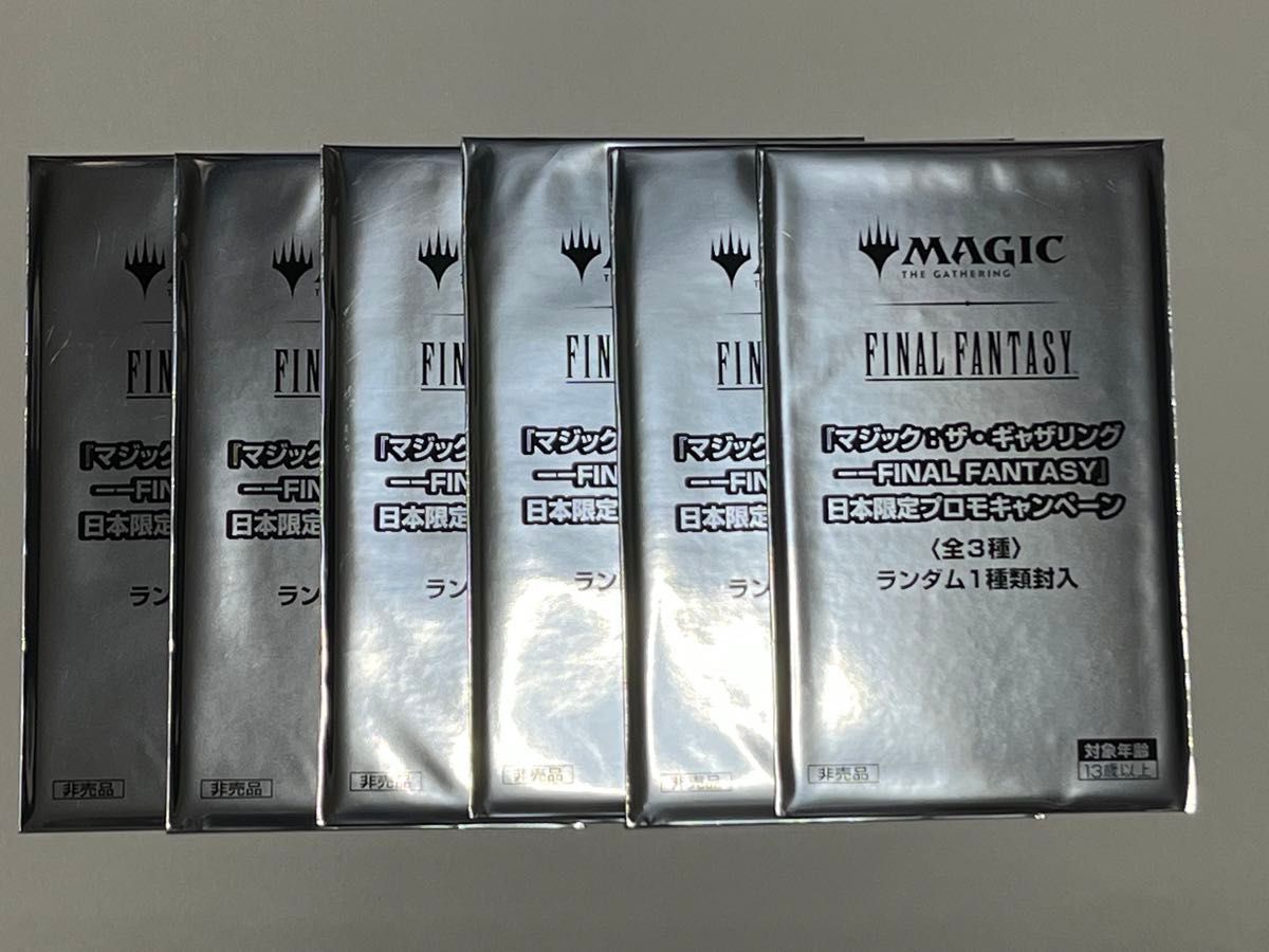 MTG 未開封6パックセット FINAL FANTASY 日本限定プロモ - メルカリ
