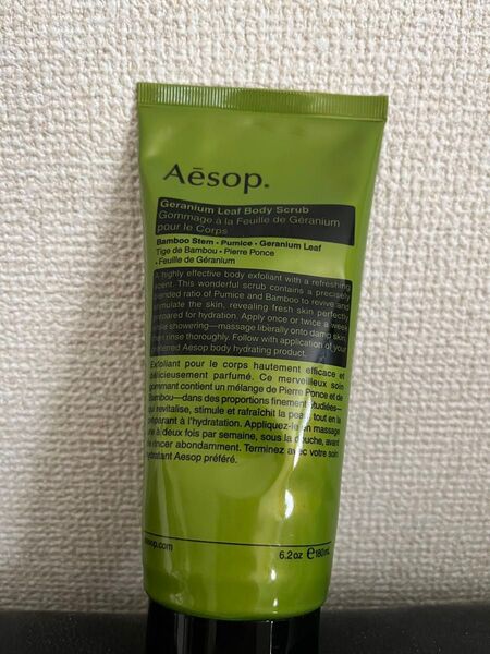 Aesop イソップ ボディスクラブ
