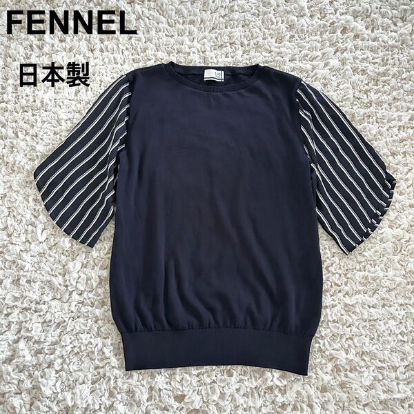 美品 FENNEL フェンネル 異素材 スリット袖 サマーニット ネイビー 日本製 38 五分袖