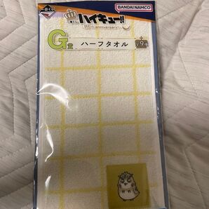 ハイキュー 1番くじ