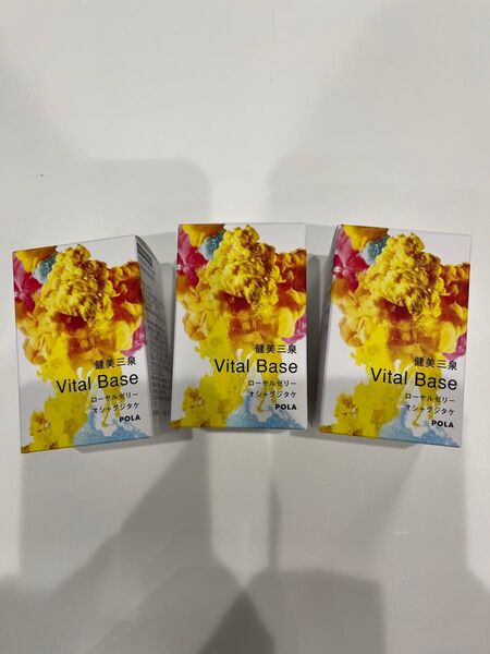 POLA 健美三泉 バイタルベース2粒×30包=60粒