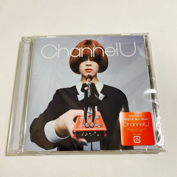 緑黄色社会 Channel U 通常盤 CD アルバム