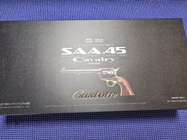 マルイ(エアーリボルバー プロ)SAA.45 Cavalry 7 1/2 inch 対象年令10才以上