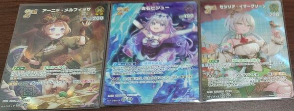 ホロカ キュリアスユニバース UR SR ばら売り不可 即購入NG