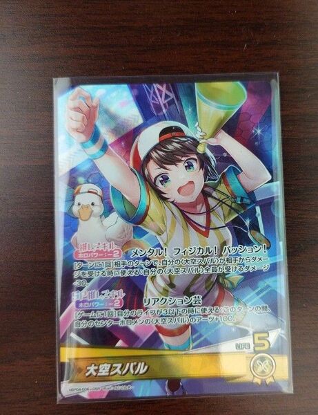 ホロカ キュリアスユニバース 大空スバル OSR2枚 即購入NG