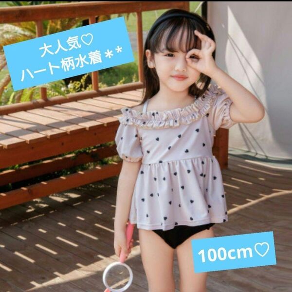 新品水着 可愛い ハート柄 セパレート 人気 女の子100 帽子 オフショル