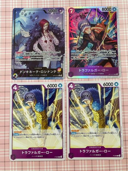 ワンピースカード ロシナンテ リーダーパラレル 交流会 プロモ トラファルガー・ロー