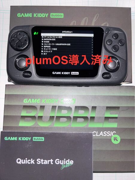 GKD Bubble plumOS導入済み ブラック