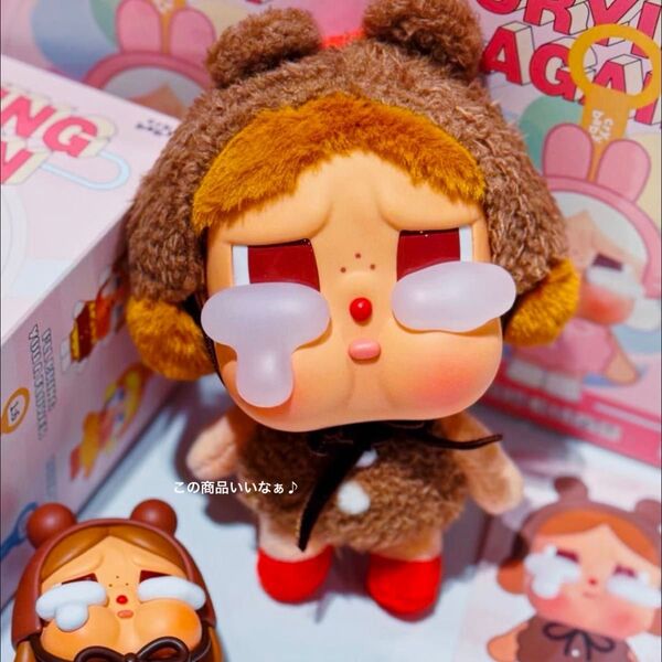 【値下げ中】POP MART Cry Baby Crying Again ぬいぐるみ 新品未開封