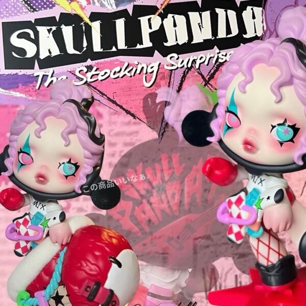 【値下げ中】POPMART SKULLPANDA The Stocking Surprise 新品未開封