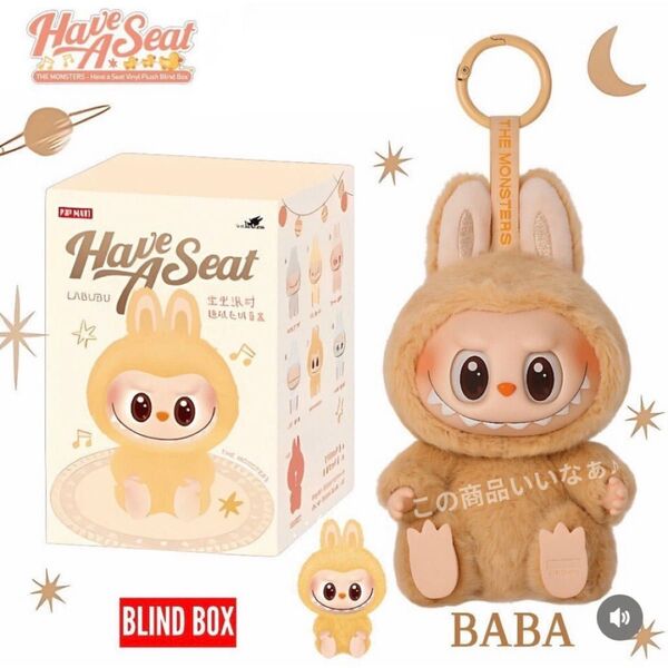 【値下げ中】Labubu THE MONSTERS Have A Seat ぬいぐるみ BABA