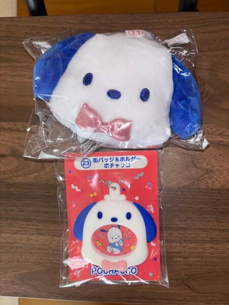 サンリオ当たりくじ『ポチャッコ』