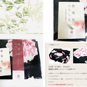 ハレノヒ 宮城県塩竈 鹽竈桜ふろしき 京友禅「本手摺り」
