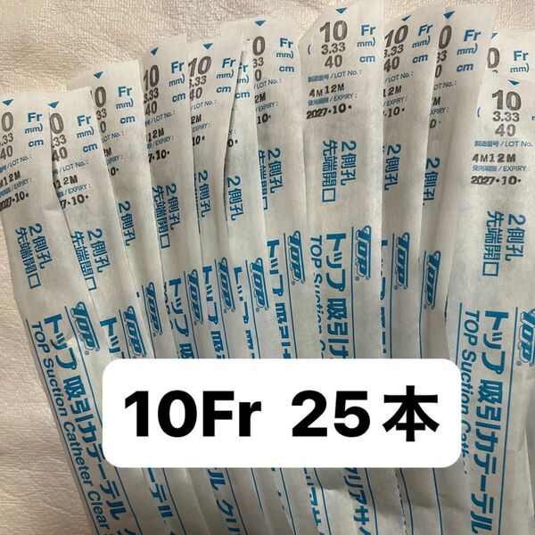 TOP 吸引カテーテル クリアサクション 10Fr 40cm