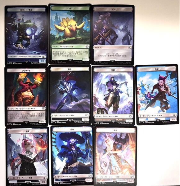 マジック:ザ・ギャザリング トークン10枚セット MTG FF トレカ