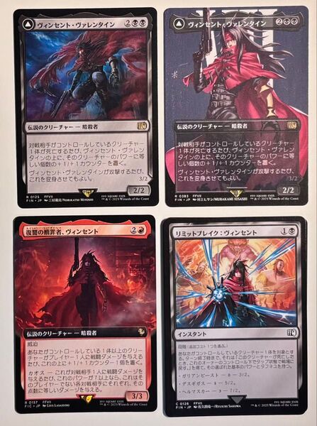 マジック:ザ・ギャザリング MTG FF ヴィンセントまとめ売り 日本語版 MTG 日本語版