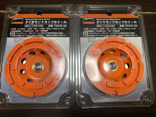 TRUSCO ダイヤモンドカップホイール TDCW-4D 2個セット