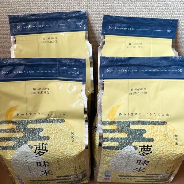 夢味米 4袋セット 山形県産はえぬき BG無洗米 白米 お米 長期備蓄米 保存米 貯蓄米