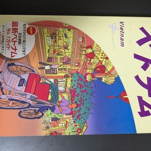 地球の歩き方 ベトナム 2017~18