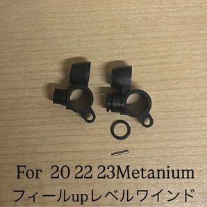 20 22 23 24メタニウム フィールupレベルワインド