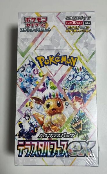 ポケモンカード テラスタルフェスex シュリンク付き 1BOX ハイクラスパック