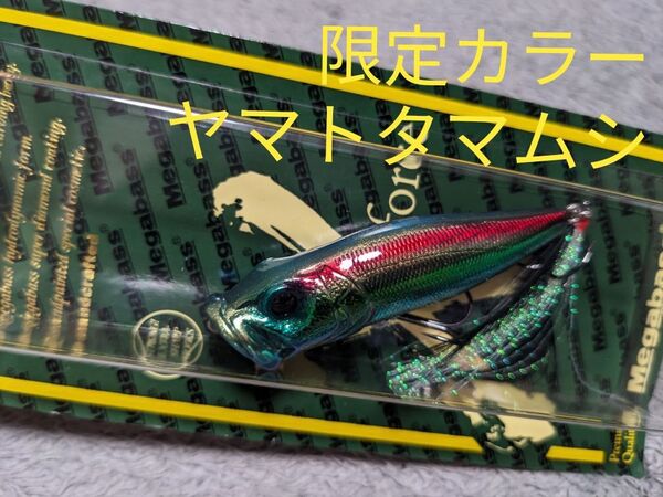 限定カラー ヤマトタマムシ メガバス POP X (SP-C) YAMATO TAMAMUSHI (M) 新品 ポップX オリカラ