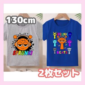 1セット限定 スプランキー 半袖Tシャツ2枚セット 130cm グレー ブルー オレン