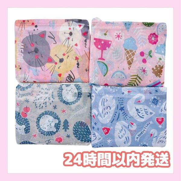 1セット限定 軽量折りたたみエコバッグ4個セット ネコ アイスクリーム 白鳥 ハリネズミ 動物 可愛い系 コンパクト