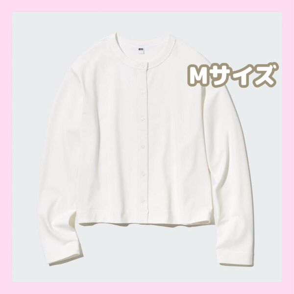 未使用 ユニクロ UVカット ジャージークルーネック カーディガン Mサイズ ホワイト 白 レディース