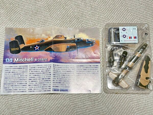 1/144 B-25B アメリカ陸軍 双発機コレクション エフトイズ プラモデル