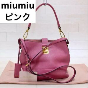miumiu ミュウミュウ ショルダーバッグ ピンク