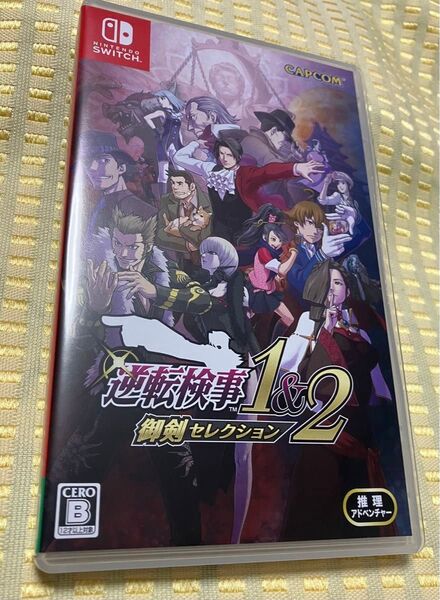 逆転検事1&2 御剣セレクション Switch