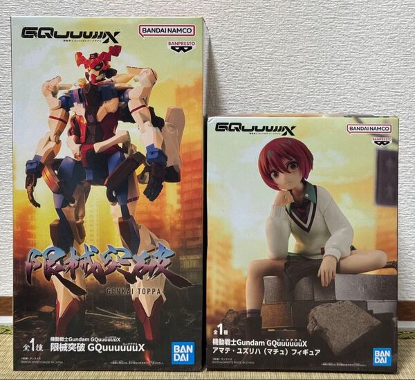 機動戦士ガンダム GQuuuuuuX 限械突破 ジークアクス ユズリハ