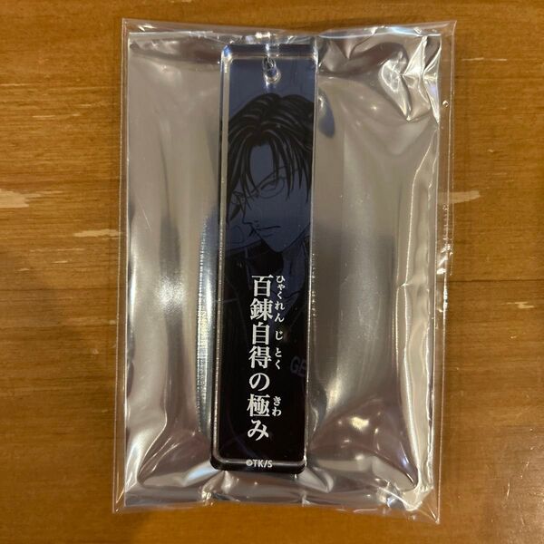 テニスの王子様 手塚国光 アクリルスティックキーホルダーコレクション