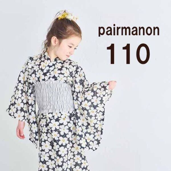 2025ペアマノン浴衣110cm★2wayセパレート浴衣3点セット★ BLACKFLOWER