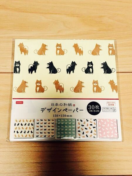 デザインペーパー 和紙 柴犬5柄 26枚 折り紙