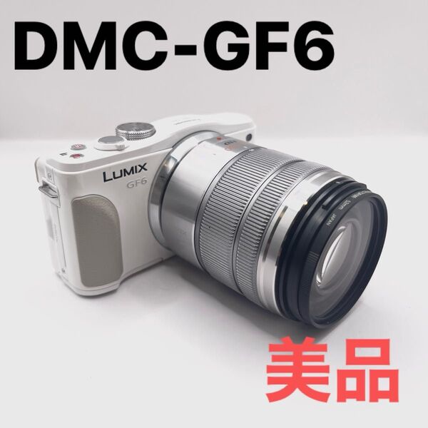 【美品】LUMIX DMC-GF6 ミラーレス一眼カメラ レンズキット