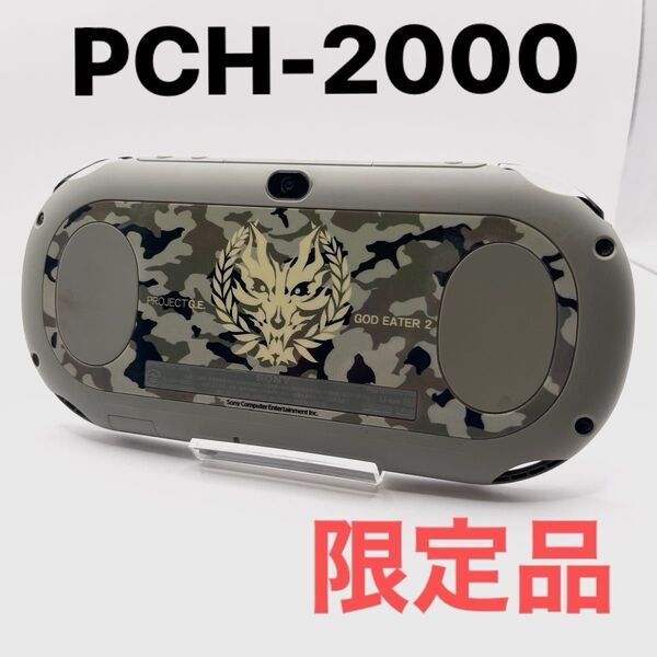 【週末限定値下げ】 【限定品】PSVITA 本体 ゴッドイーター2 フェンリルエディション