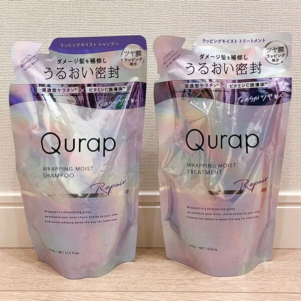 Qurap キュラップ ラッピングモイストシャンプー トリートメント 詰め替え用