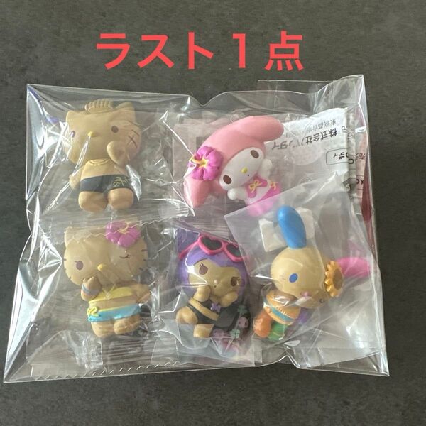サンリオキャラクターズ みんなでバカンスフィギュア 5種セット コンプリート