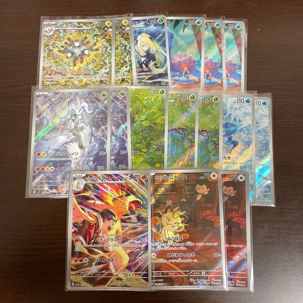 ポケモンカード 優良AR まとめ売り19枚