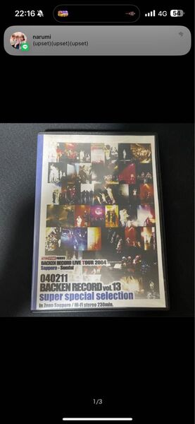 BACKEN RECORD vol.13 西島隆弘 三浦春馬 工藤大輝 DVD