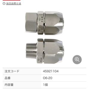 強化ガスホース金具 20A 【S型金具】10セット(都市ガス用)サンコー製品