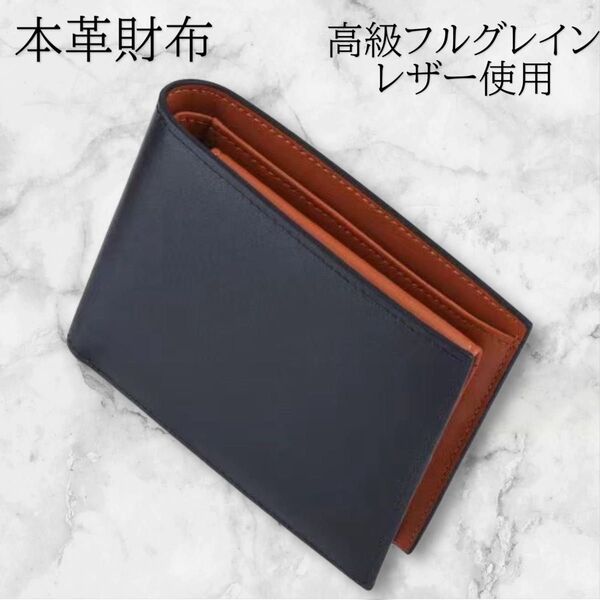 財布 二つ折り財布 本革 黒 レザー ブラック 大容量 二つ折り メンズ スキミング防止 薄型 ギフト 箱付き プレゼント
