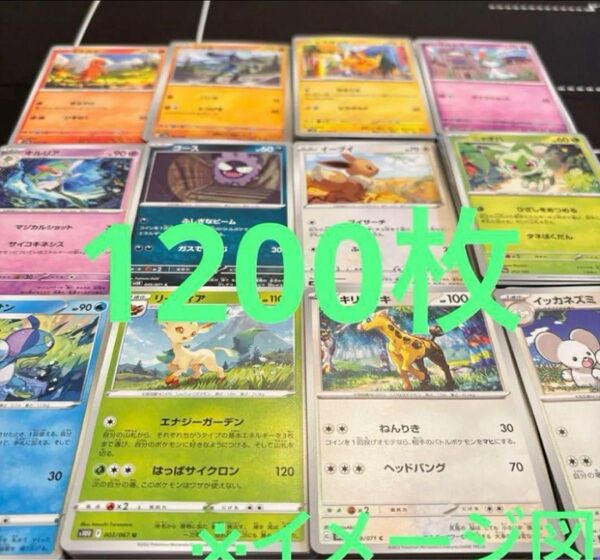 ポケモンカード約1200枚まとめ売り ポケカ 大量 引退品 ノーマル