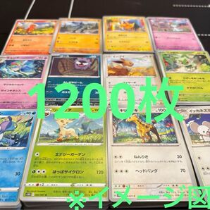 ポケモンカード約1200枚まとめ売り ポケカ 大量 引退品 ノーマル