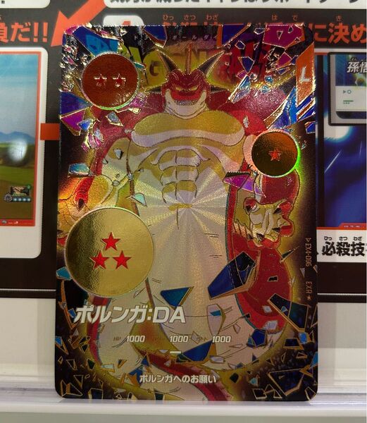 ドラゴンボールスーパーダイバーズ EX4-006 ポルンガDA パラレル