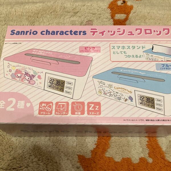 Sanrio characters ティッシュクロック 全2種セット