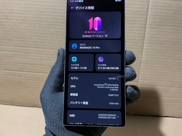 Redmagic 10 pro 12+256GB ホワイト 国内版 NX789J