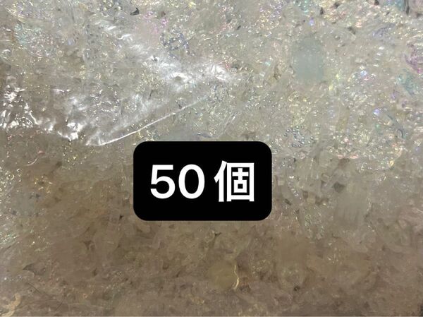 ホワイトオーロラネイパ50個